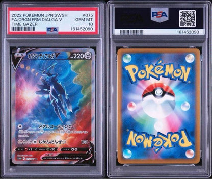 [PSA10] 2022 POKEMON ORIGIN FRM DIALGA V 075/067 TIME GAZER Japanese