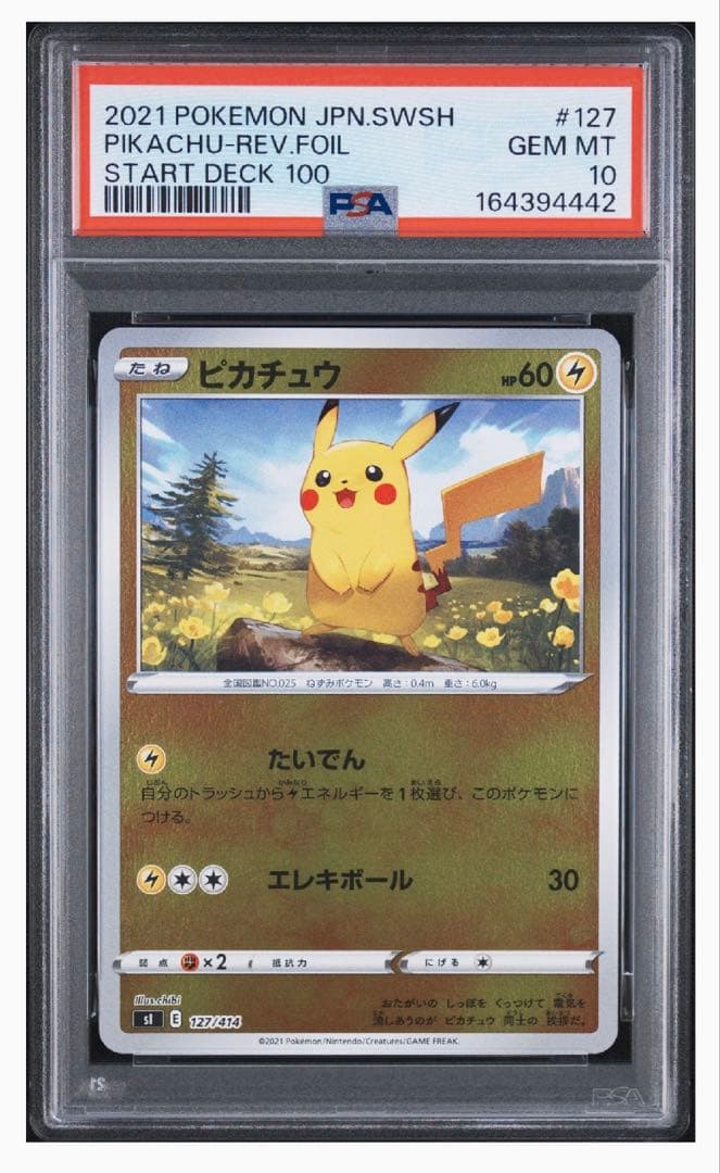 [PSA10] 2021 POKEMON PIKACHU-REV FOIL 127/414 START DECCK 100 Japanese