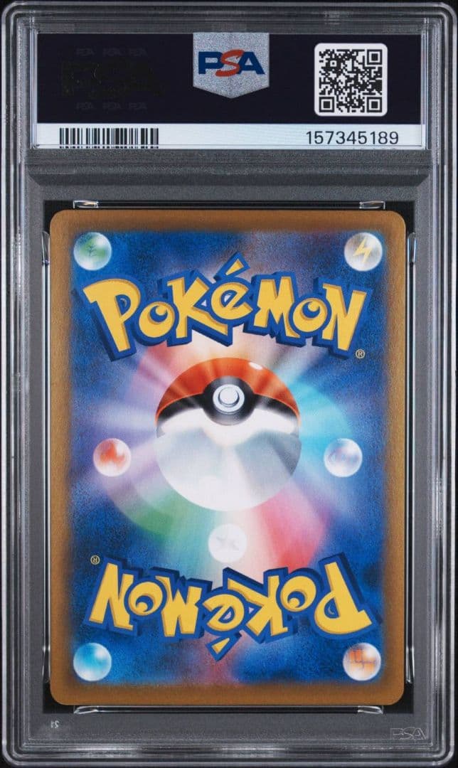 [PSA10] 2021 POKEMON ZEKROM 195/184 VMAX CLIMAX Japanese