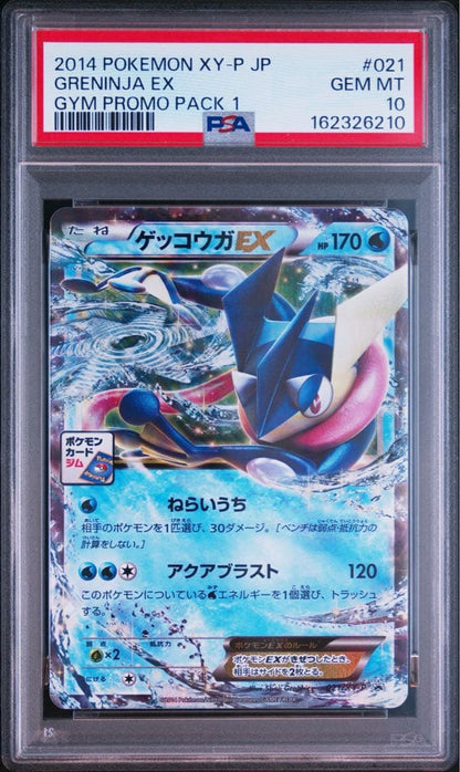 [PSA10] 2014 POKEMON GRENINJA EX 021/XY-P GYM PACK PROMO Japanese