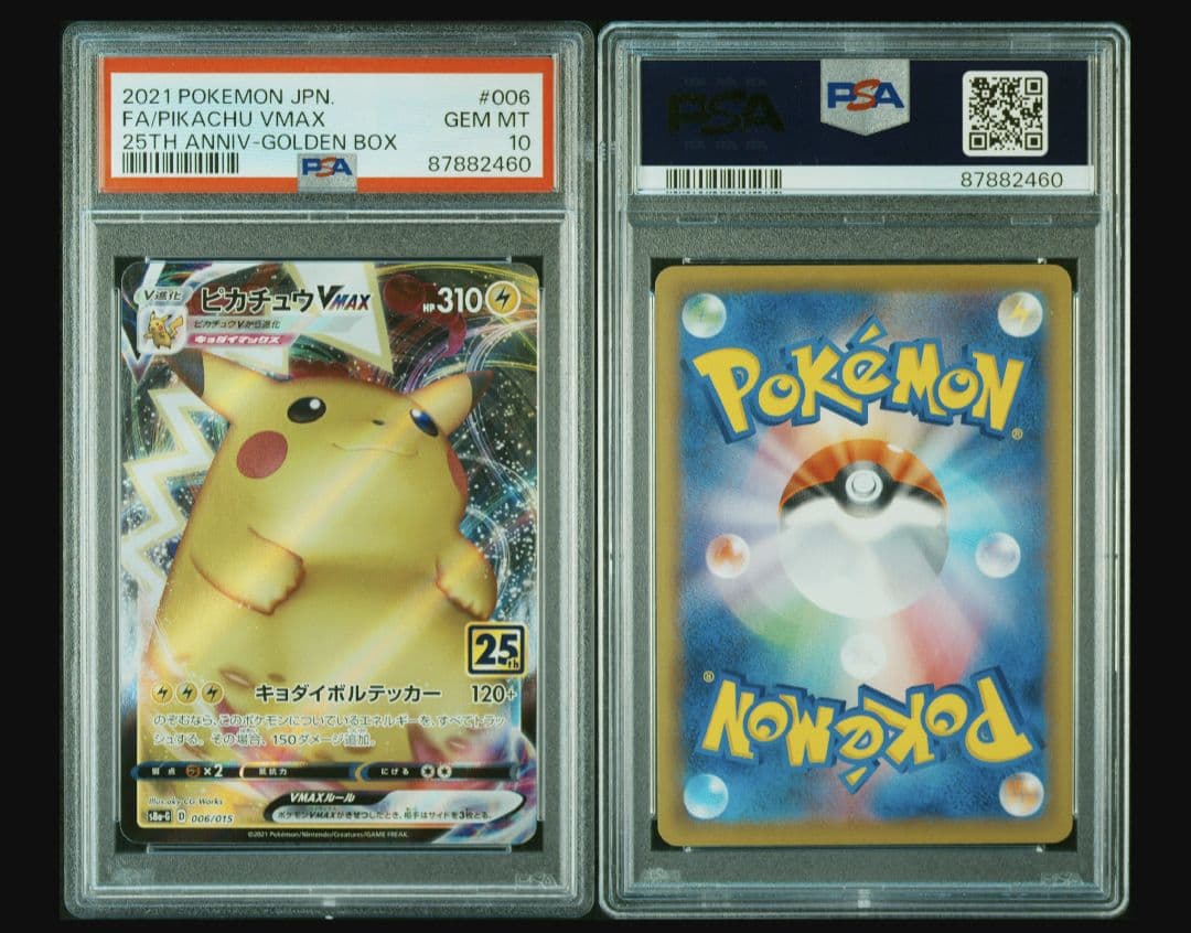 [PSA10] 2021 POKEMON PIKACHU VMAX 006/015 25TH ANNIV-GOLDEN BOX Japanese