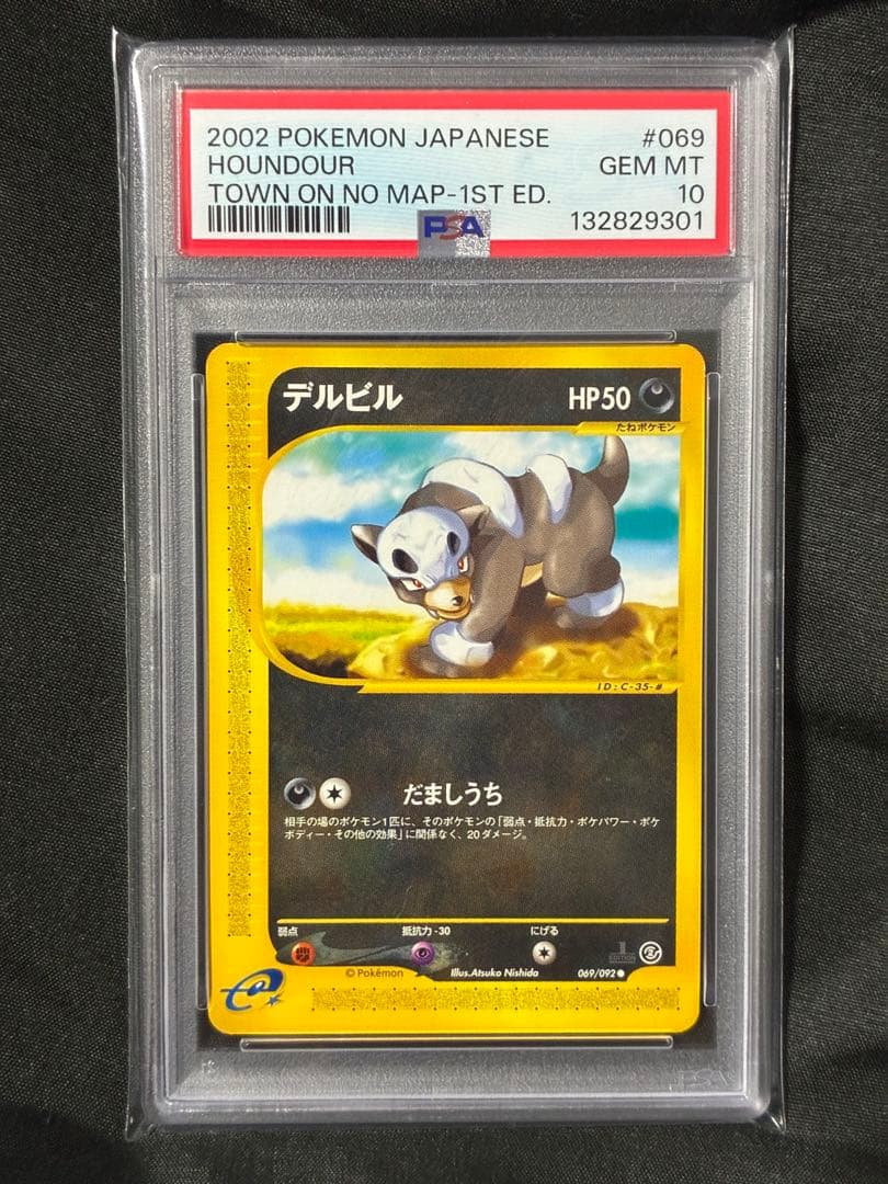 [PSA10] 2002 POKEMON HOUNDOUR 069/092 TOWN ON NO MAP-1ST ED Japanese