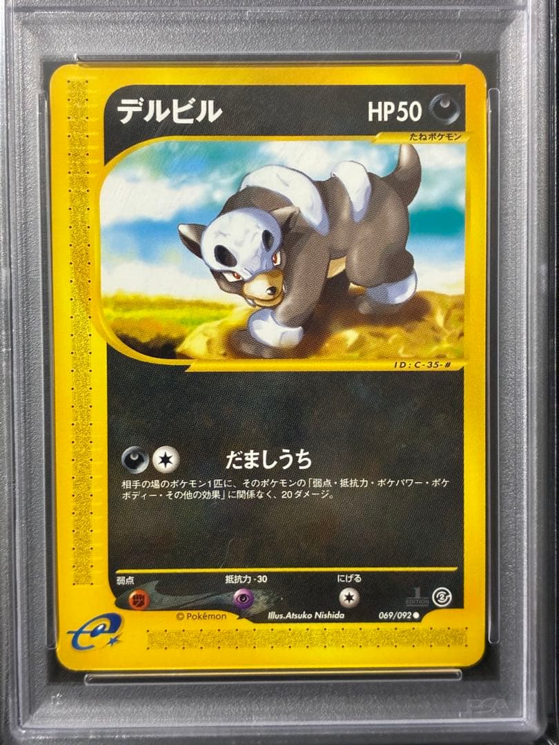 [PSA10] 2002 POKEMON HOUNDOUR 069/092 TOWN ON NO MAP-1ST ED Japanese
