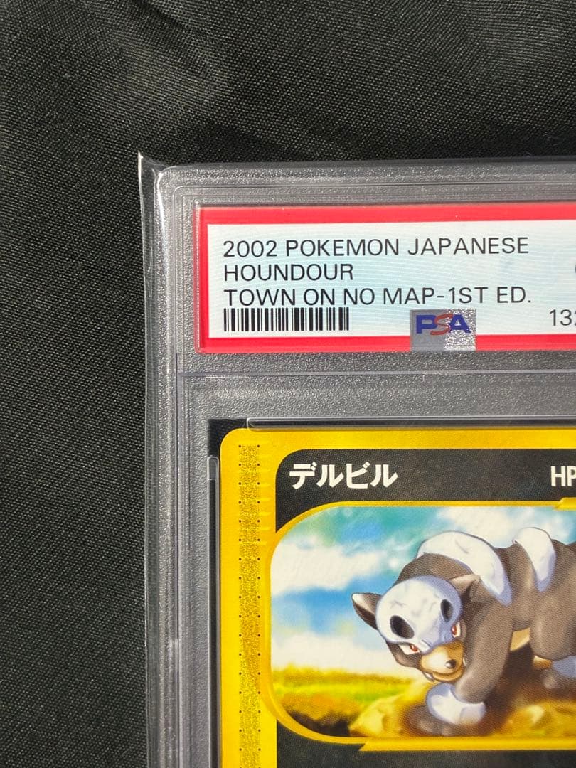 [PSA10] 2002 POKEMON HOUNDOUR 069/092 TOWN ON NO MAP-1ST ED Japanese