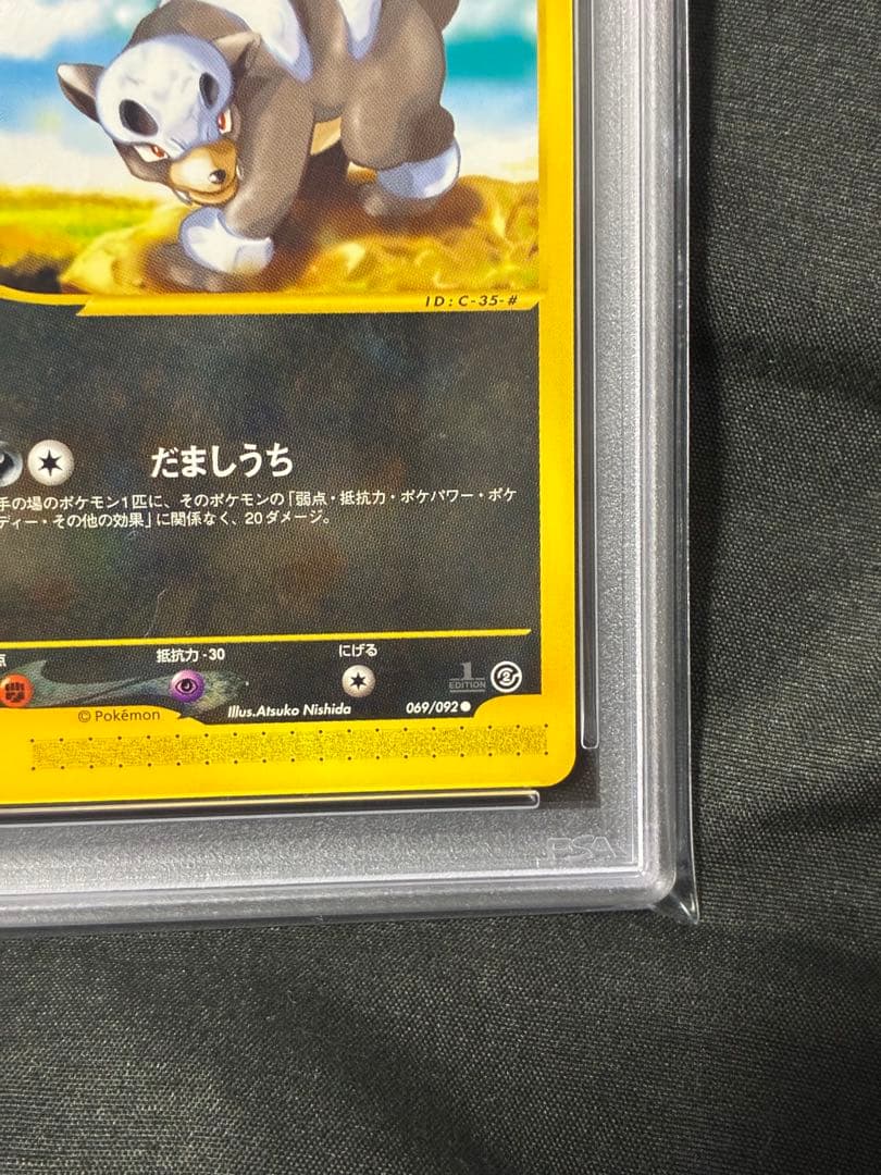 [PSA10] 2002 POKEMON HOUNDOUR 069/092 TOWN ON NO MAP-1ST ED Japanese