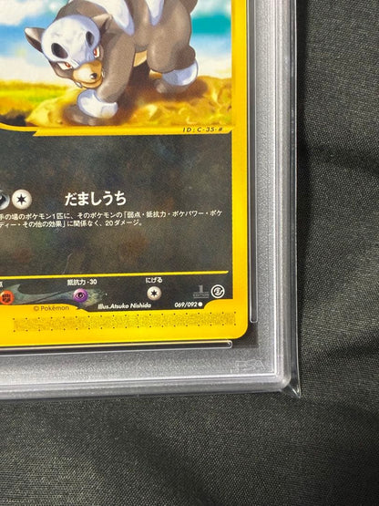 [PSA10] 2002 POKEMON HOUNDOUR 069/092 TOWN ON NO MAP-1ST ED Japanese