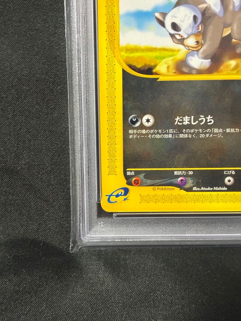 [PSA10] 2002 POKEMON HOUNDOUR 069/092 TOWN ON NO MAP-1ST ED Japanese