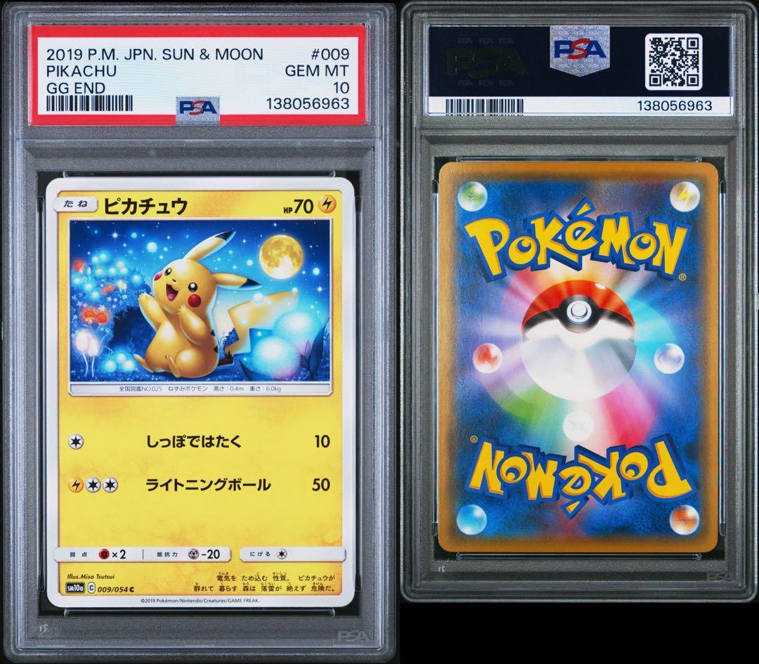 [PSA10] 2019 POKEMON PIKACHU 009/054 GG END Japanese