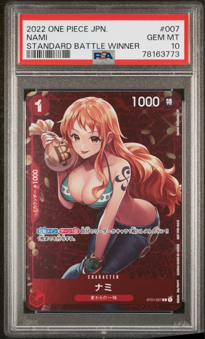 [PSA10] 2022 ONE PIECE NAMI ST01-007 STANDARD BATTLE-WINNER Japanese