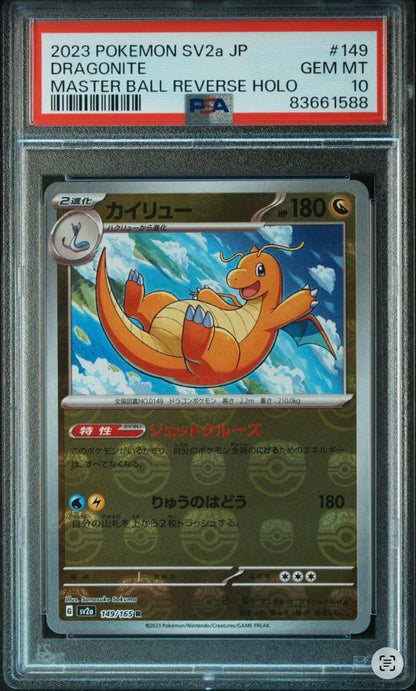 [PSA10] 2023 POKEMON DRAGONITE 149/165 MASTER BALL REVERSE HOLO Japanese