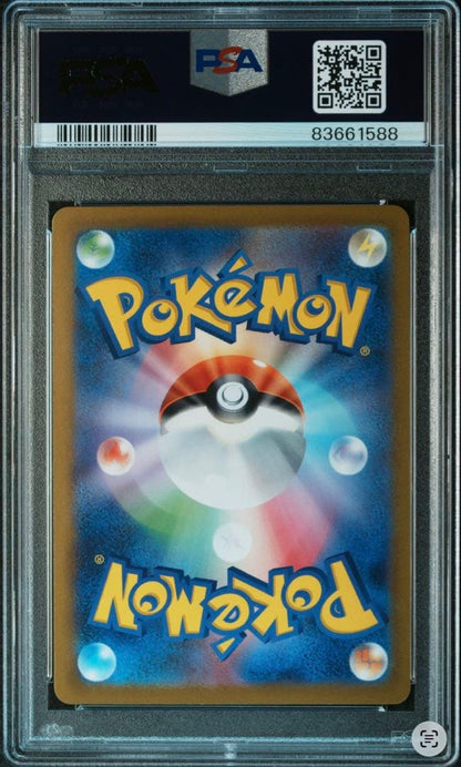 [PSA10] 2023 POKEMON DRAGONITE 149/165 MASTER BALL REVERSE HOLO Japanese