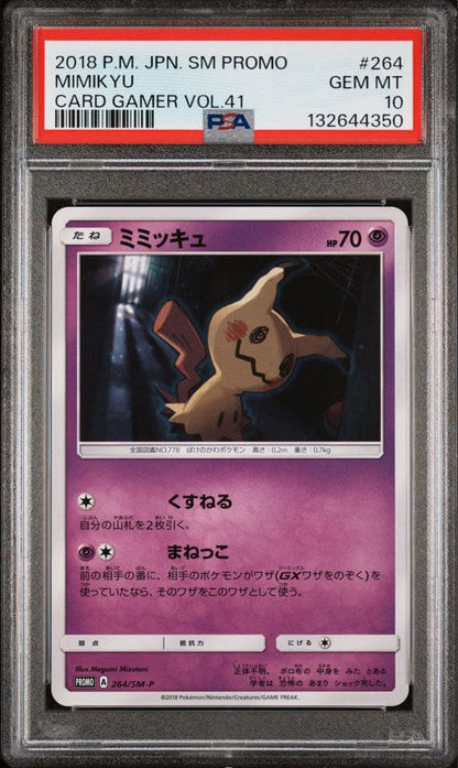 [PSA10] 2018 POKEMON MIMIKYU 264/SM-P CARD GAMER VOL.41 Japanese