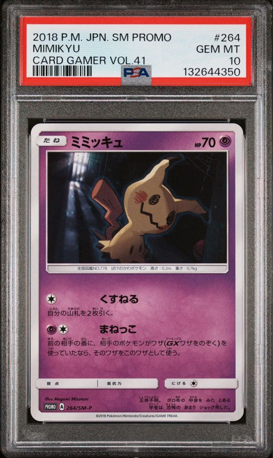 [PSA10] 2018 POKEMON MIMIKYU 264/SM-P CARD GAMER VOL.41 Japanese