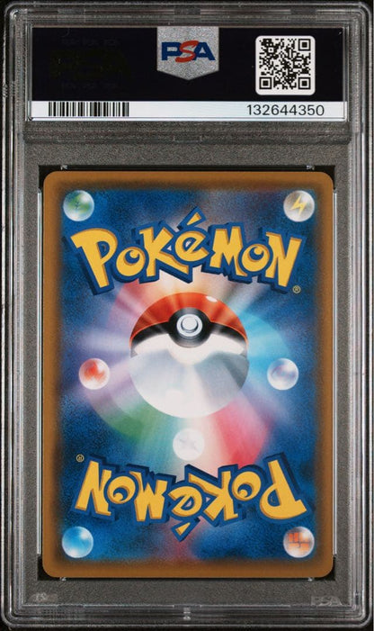[PSA10] 2018 POKEMON MIMIKYU 264/SM-P CARD GAMER VOL.41 Japanese