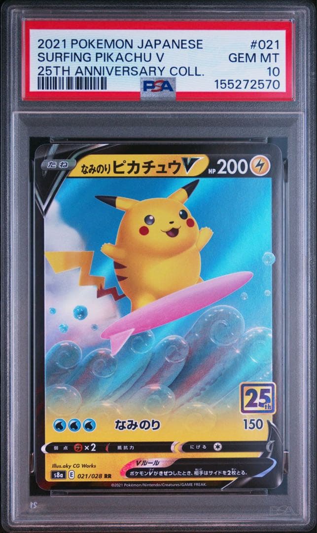 [PSA10] 2021 POKEMON SURFING PIKACHU V 021/028 25TH ANNIVERSARY COLL Japanese