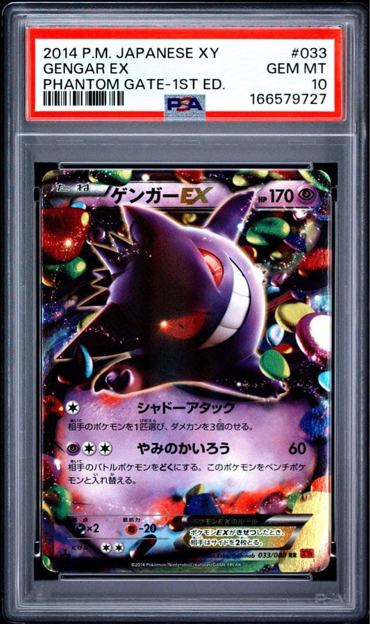 [PSA10] 2014 POKEMON GENGAR EX 033/088 PHANTOM GATE-1ST ED Japanese