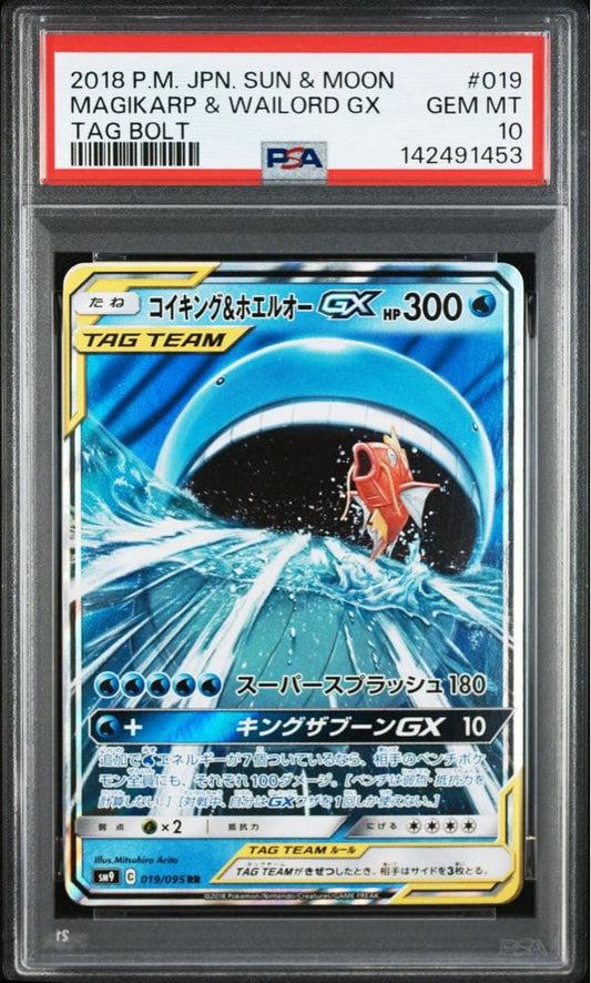 [PSA10] 2018 POKEMON MAGIKARP & WAILORD 019/095 TAG BOLT Japanese