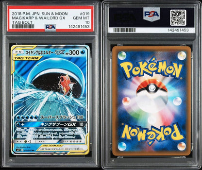 [PSA10] 2018 POKEMON MAGIKARP & WAILORD 019/095 TAG BOLT Japanese