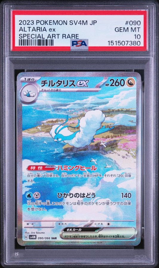 [PSA10] 2023 POKEMON ALTARIA ex 090/066 Special Art Rare Japanese