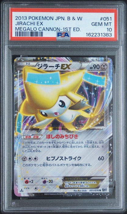 [PSA10] 2013 POKEMON JIRACH EX 051/076 MEGALO CANNON Japanese