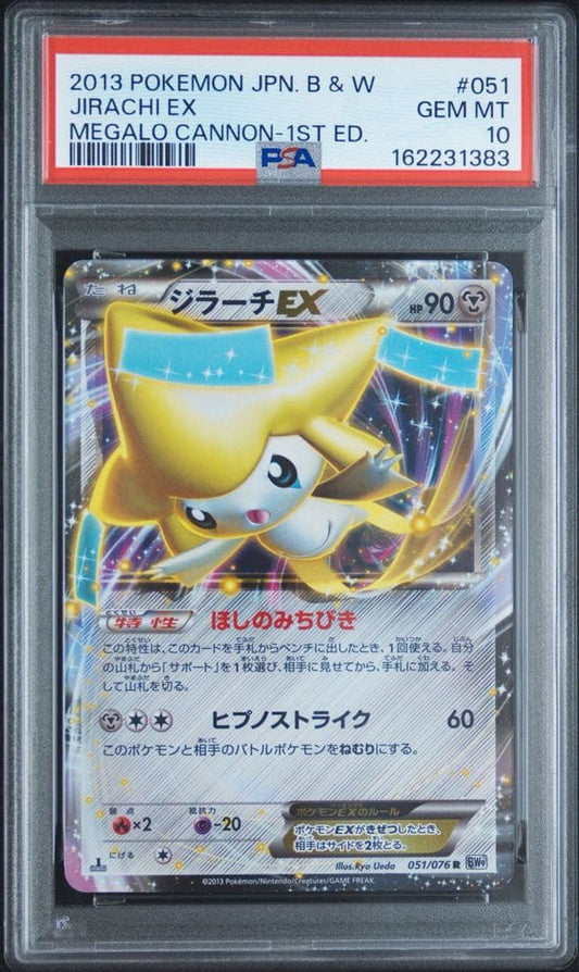 [PSA10] 2013 POKEMON JIRACH EX 051/076 MEGALO CANNON Japanese