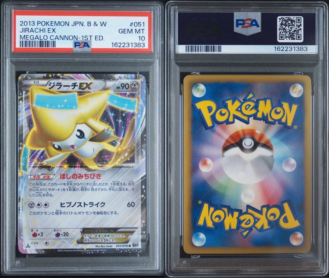 [PSA10] 2013 POKEMON JIRACH EX 051/076 MEGALO CANNON Japanese