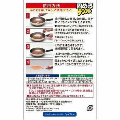 Cooking Oil Solidifier Powder – Johnson KATAMERU TEMPLE 10 Packs Made in Japan
