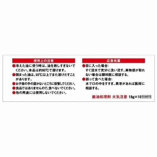 Cooking Oil Solidifier Powder – Johnson KATAMERU TEMPLE 10 Packs Made in Japan