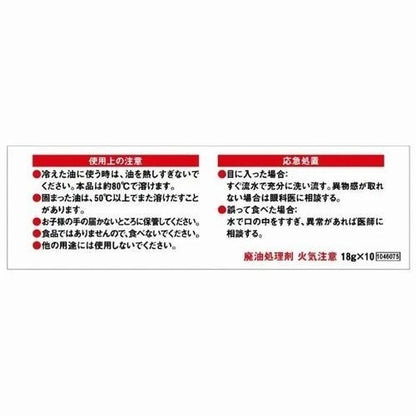 Cooking Oil Solidifier Powder – Johnson KATAMERU TEMPLE 10 Packs Made in Japan