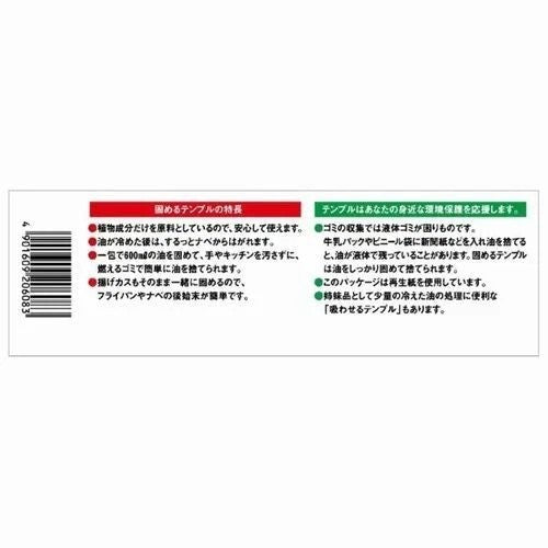 Cooking Oil Solidifier Powder – Johnson KATAMERU TEMPLE 10 Packs Made in Japan