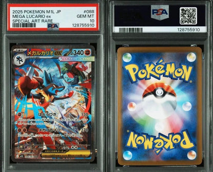 [PSA10] 2025 POKEMON MEGA LUCARIO ex 088/063 Special Art Rare Japanese